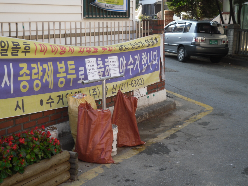 재활용품 분리수거함